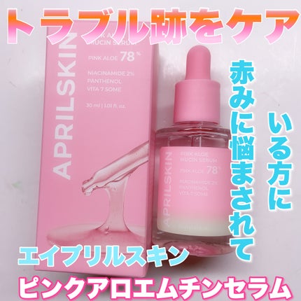 ピンクアロエムチンセラム/APRILSKIN/美容液を使ったクチコミ(1枚目)