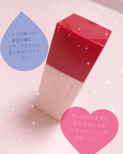 リアルフィットリキッド/インテグレート/リキッドファンデーションを使ったクチコミ(1枚目)
