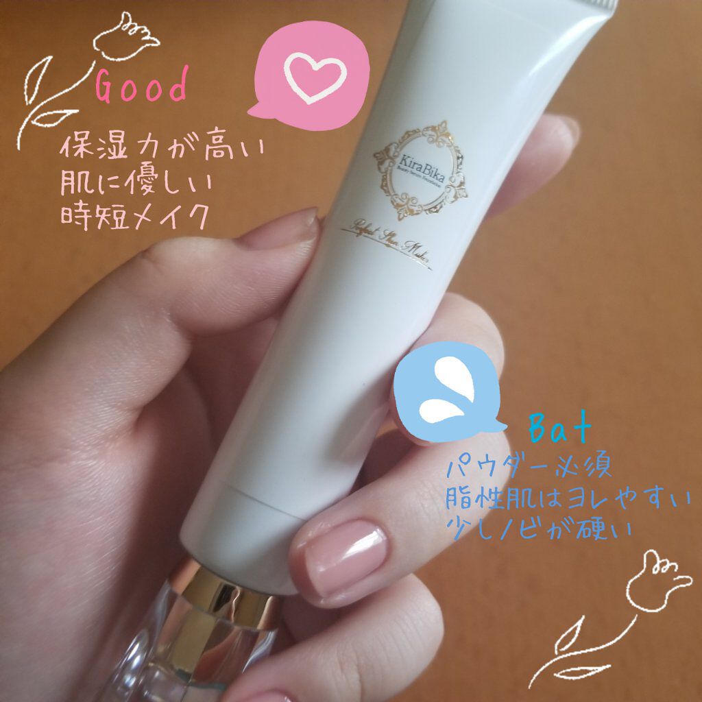 きらびか　ビューティーセラムファンデーション/KiraBika/リキッドファンデーションを使ったクチコミ（3枚目）