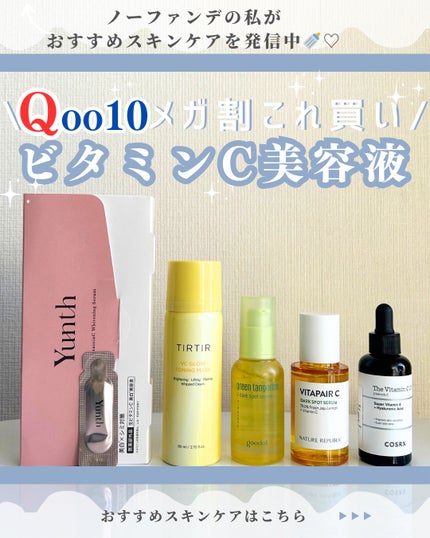 グリーンタンジェリン ビタC ダークスポットケアセラム/goodal/美容液を使ったクチコミ(1枚目)