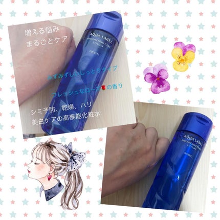 ブライトニングケア ローション M(医薬部外品)/アクアレーベル/化粧水を使ったクチコミ(2枚目)