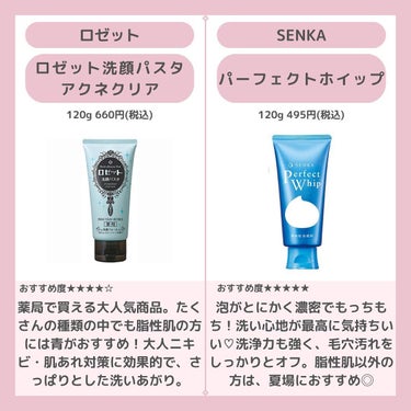 パーフェクトホイップn/SENKA（専科）/洗顔フォームを使ったクチコミ（2枚目）