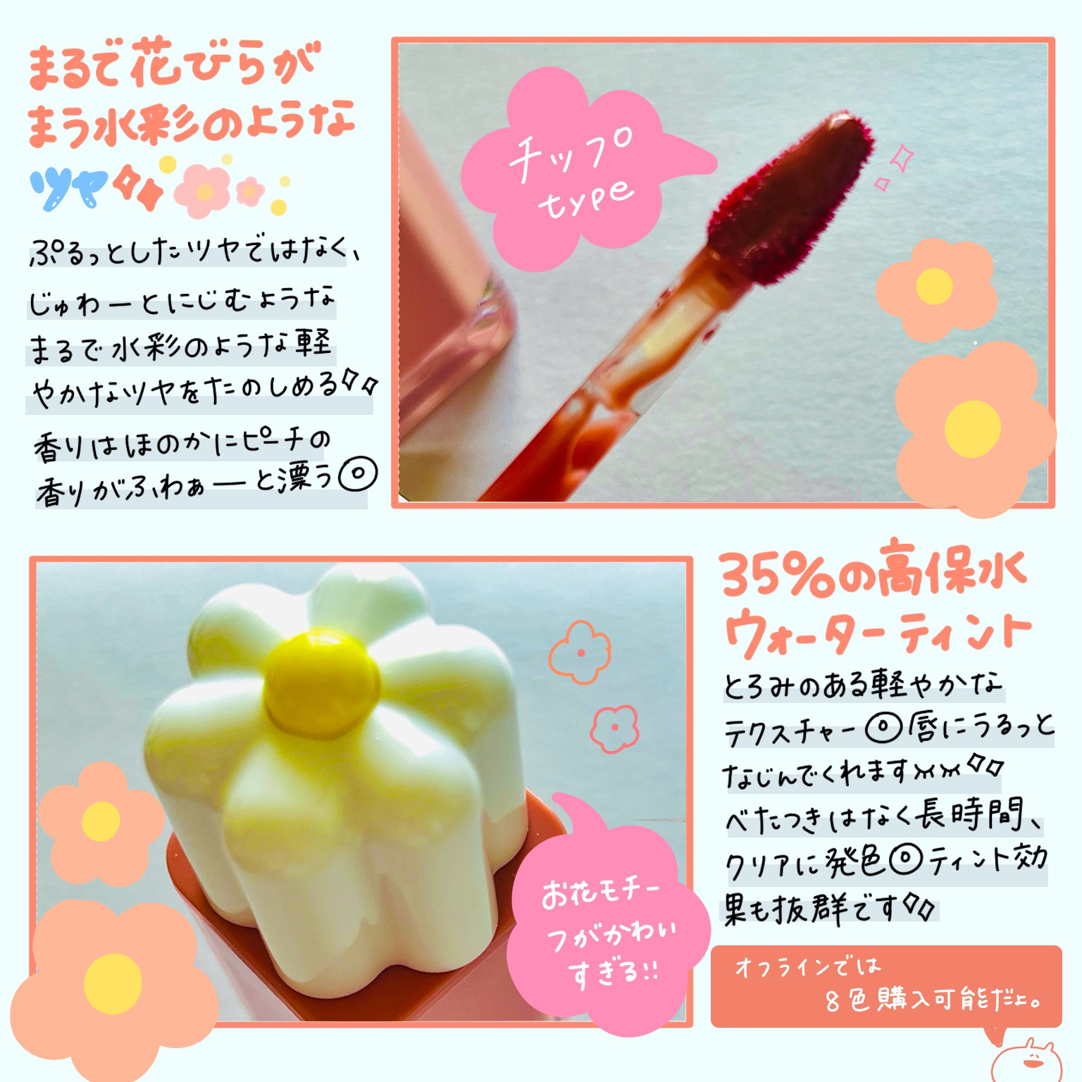 デューティント/AMUSE/リップティントを使ったクチコミ（3枚目）