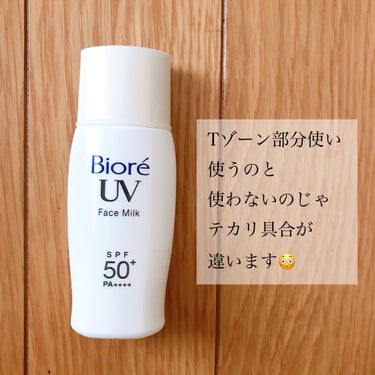 ビオレ ビオレUV さらさらフェイスミルク SPF50+のクチコミ「ビオレ
────────────
ビオレUV
さらさらフェイスミルク SPF50+


顔には.....」（1枚目）