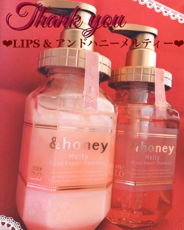 &honey Melty モイストリペア シャンプー1.0／モイストリペア ヘアトリートメント2.0/&honey/シャンプー・コンディショナーを使ったクチコミ（1枚目）