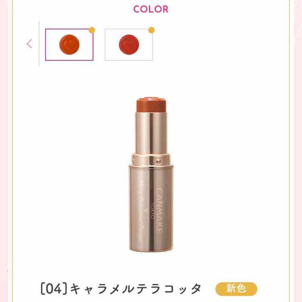 マジカルステイ リップコート ケアプラス/リンメル ロンドン/リップオイルを使ったクチコミ（1枚目）