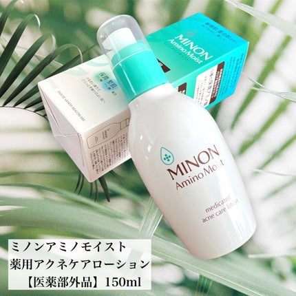 ミノン アミノモイスト 薬用アクネケア ローション/ミノン/化粧水を使ったクチコミ(2枚目)