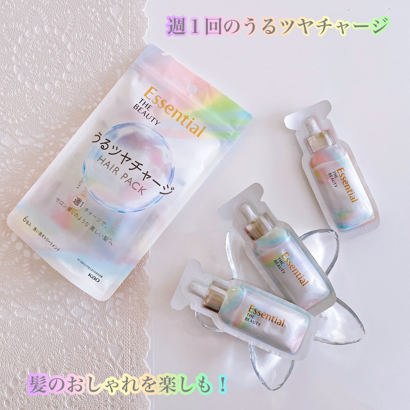 ザビューティ うるツヤチャージヘアパック/エッセンシャル/ヘアマスク・ヘアパックを使ったクチコミ(1枚目)