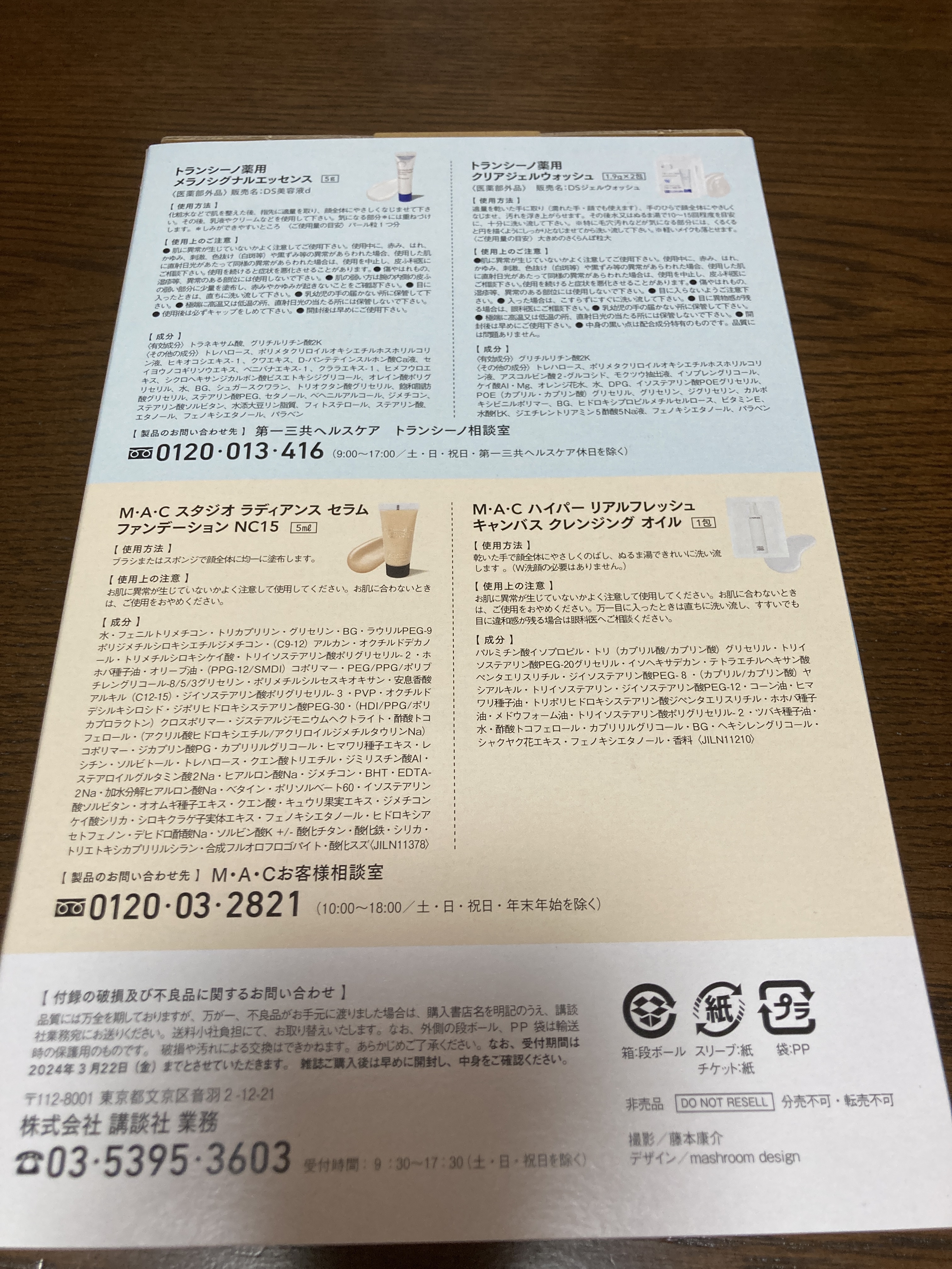 スタジオ ラディアンス セラム ファンデーション NC15/M・A・C/リキッドファンデーションを使ったクチコミ（2枚目）