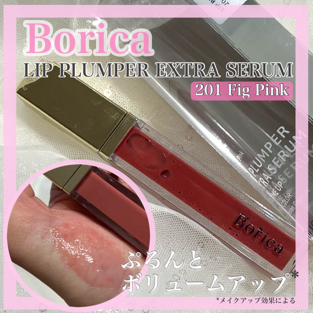 リッププランパーエクストラセラム/Borica/リッププランパーを使ったクチコミ(1枚目)