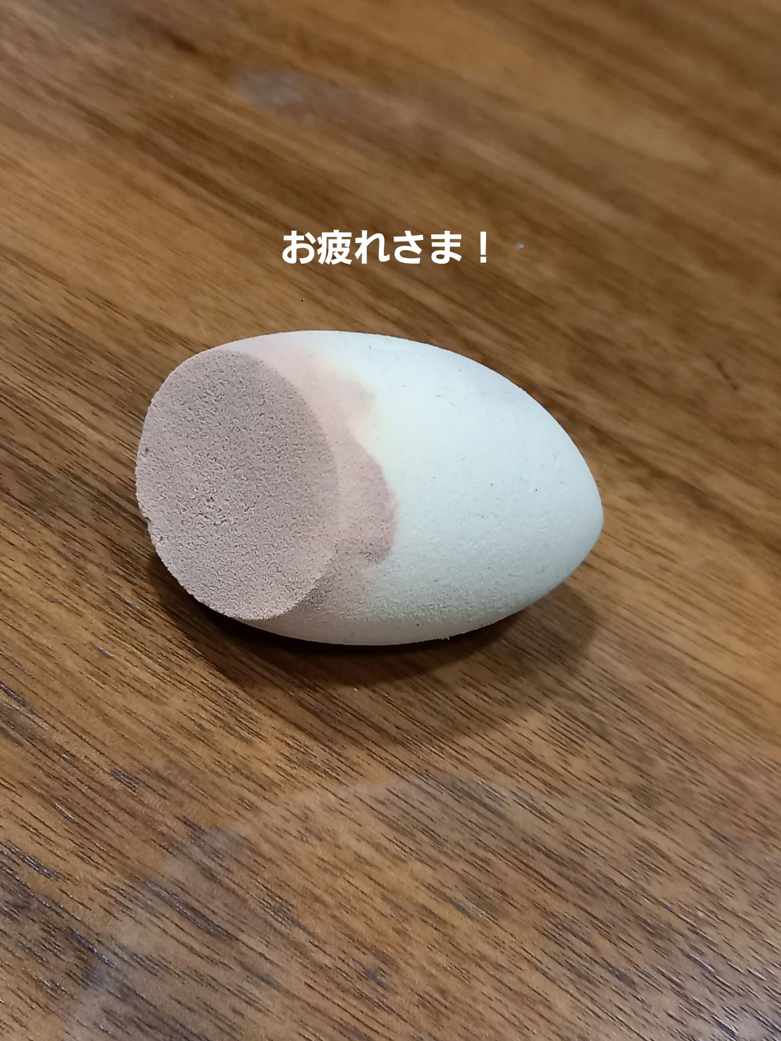 DAISO
3Dメイクアップスポンジ　フラット
もうボロボロになったので
黒いスポンジとチェンジ！

もういつから使ってたかわかんない←
調べたら、こゆのって3ヶ月に1回変えるらしいんだけど
絶対超えてる自信しかない。
すっごい使いやすくて