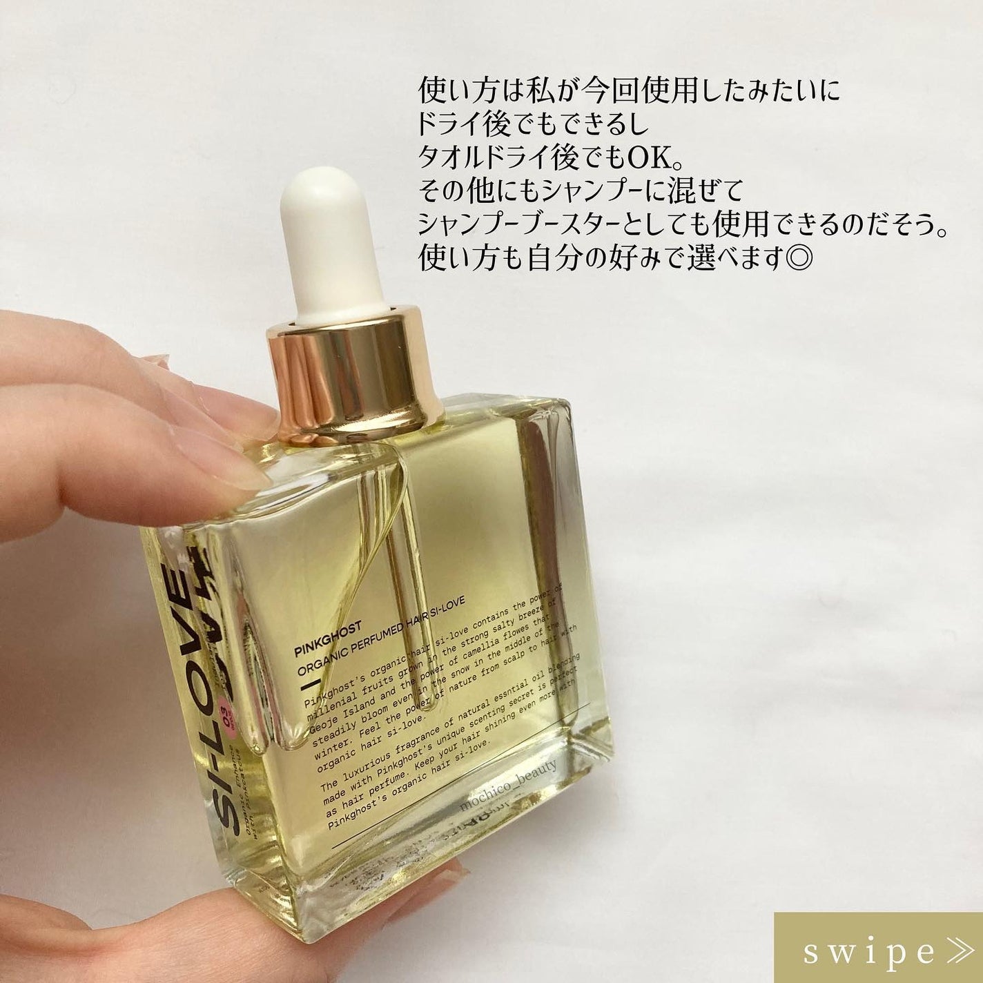 オーガニックヘアシロップ/PINKGHOST/ヘアオイルを使ったクチコミ(3枚目)