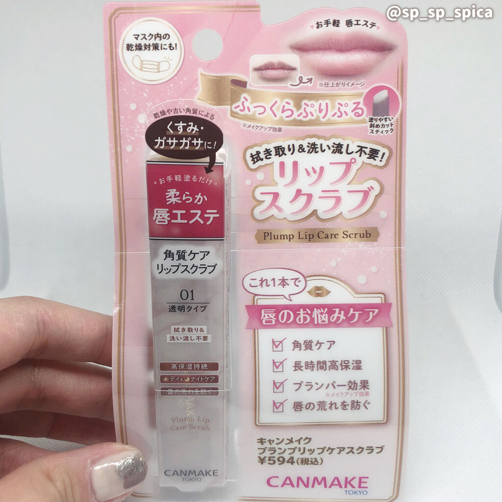 リンクルリップス/NUDE'up/口紅を使ったクチコミ（3枚目）