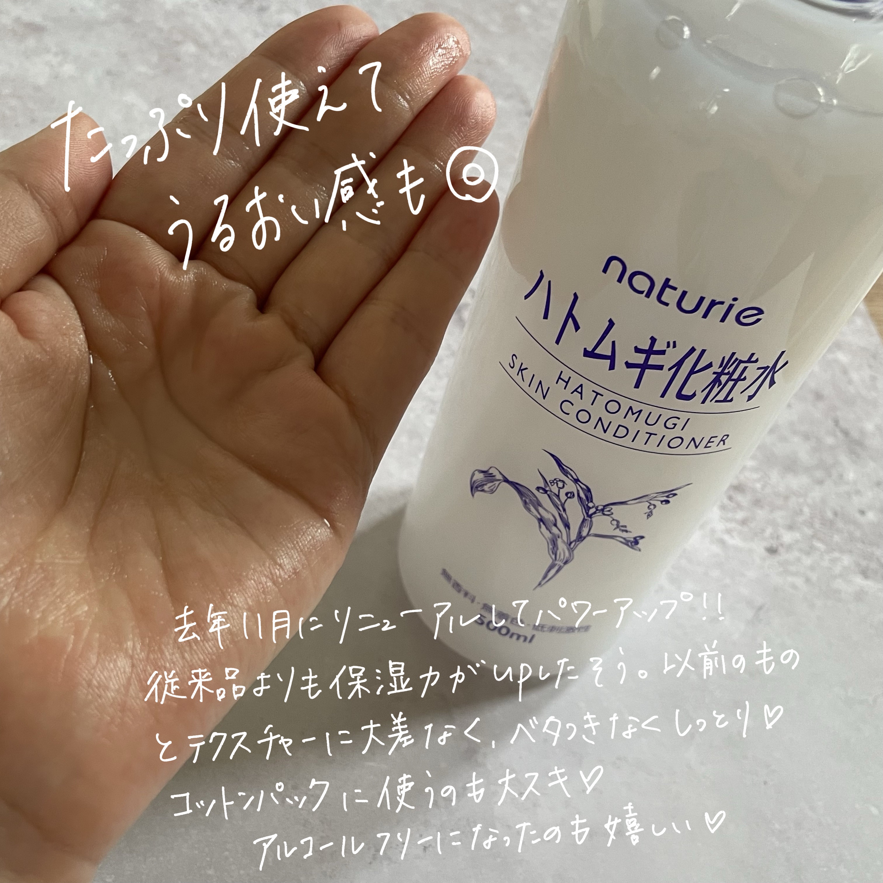 ハトムギ保湿ジェル(ナチュリエ スキンコンディショニングジェル)/ナチュリエ/美容液を使ったクチコミ（3枚目）