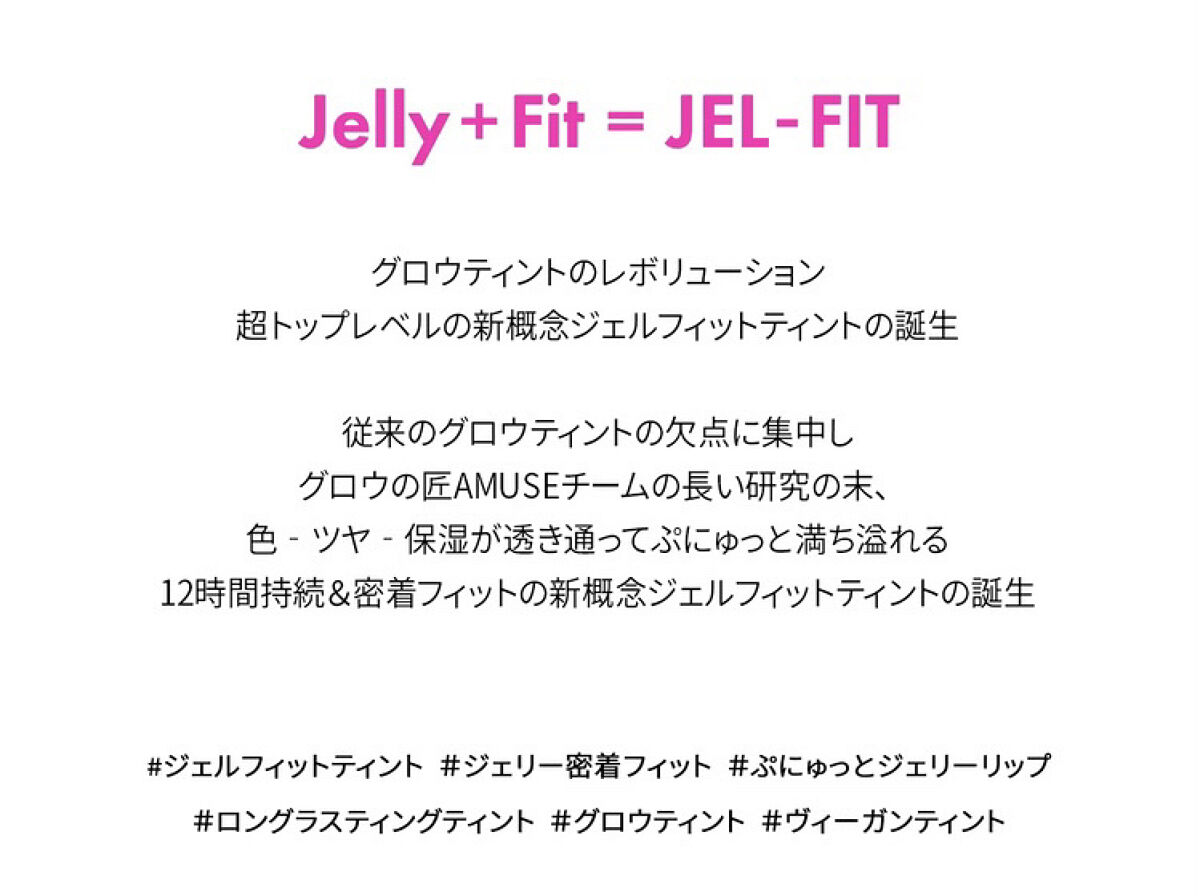 ジェルフィットティント/AMUSE/リップティントを使ったクチコミ（2枚目）