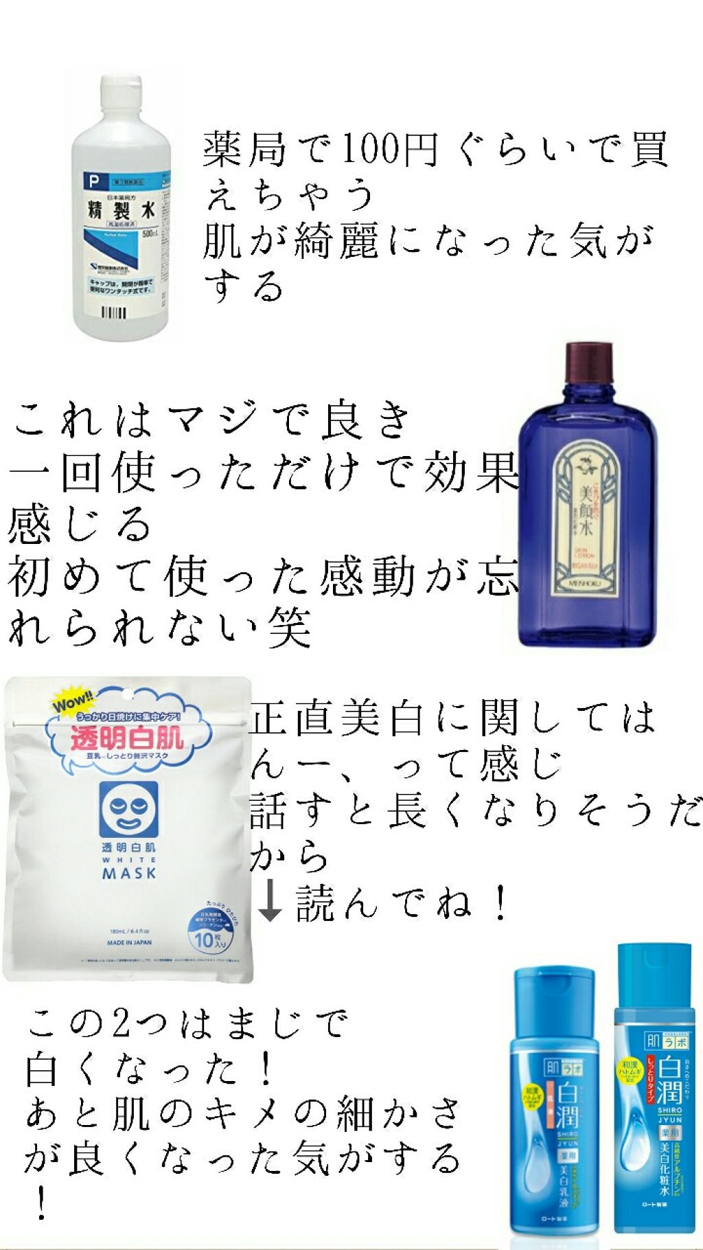 明色美顔水 薬用化粧水/美顔/化粧水を使ったクチコミ（2枚目）