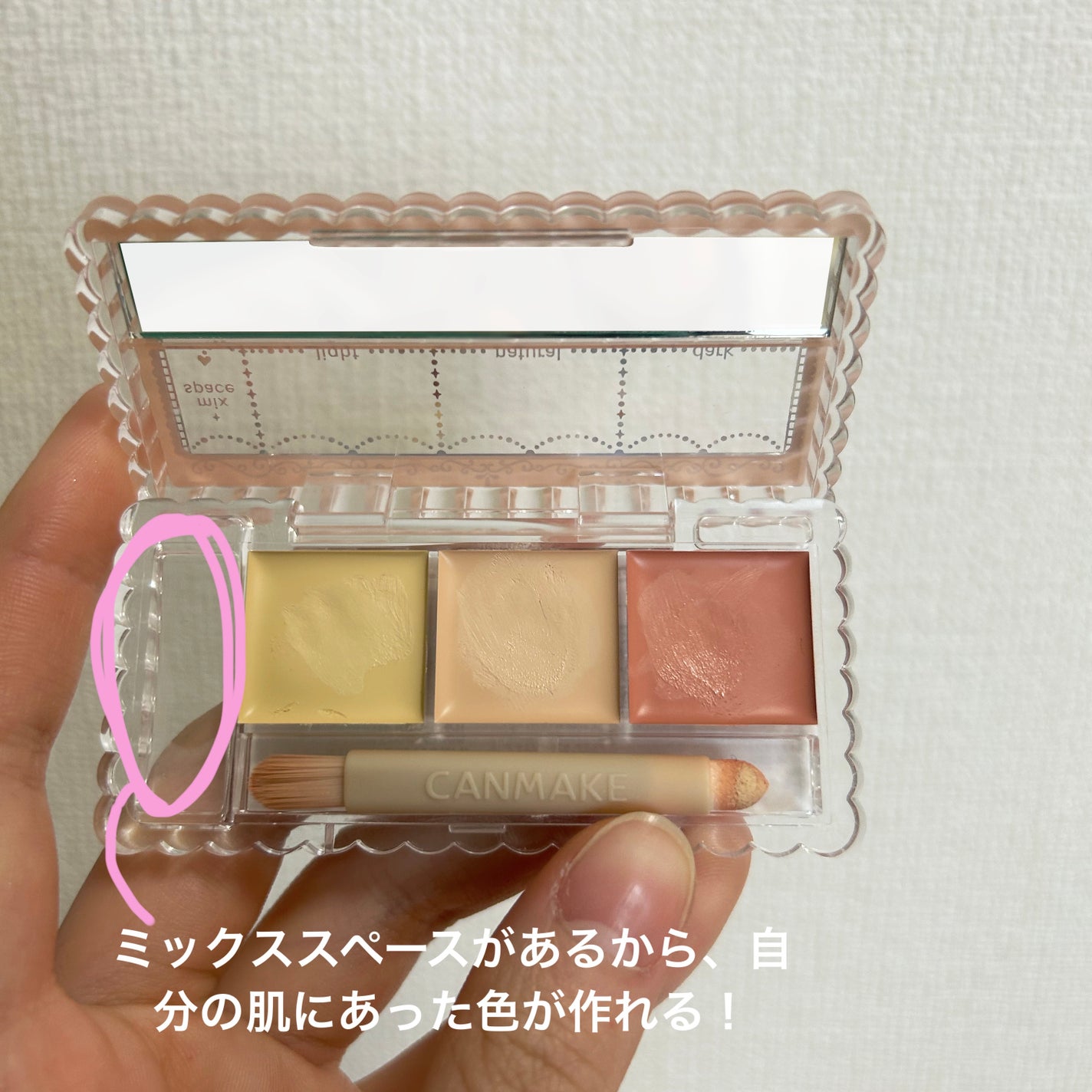 カラーミキシングコンシーラー/キャンメイク/パレットコンシーラーを使ったクチコミ(2枚目)