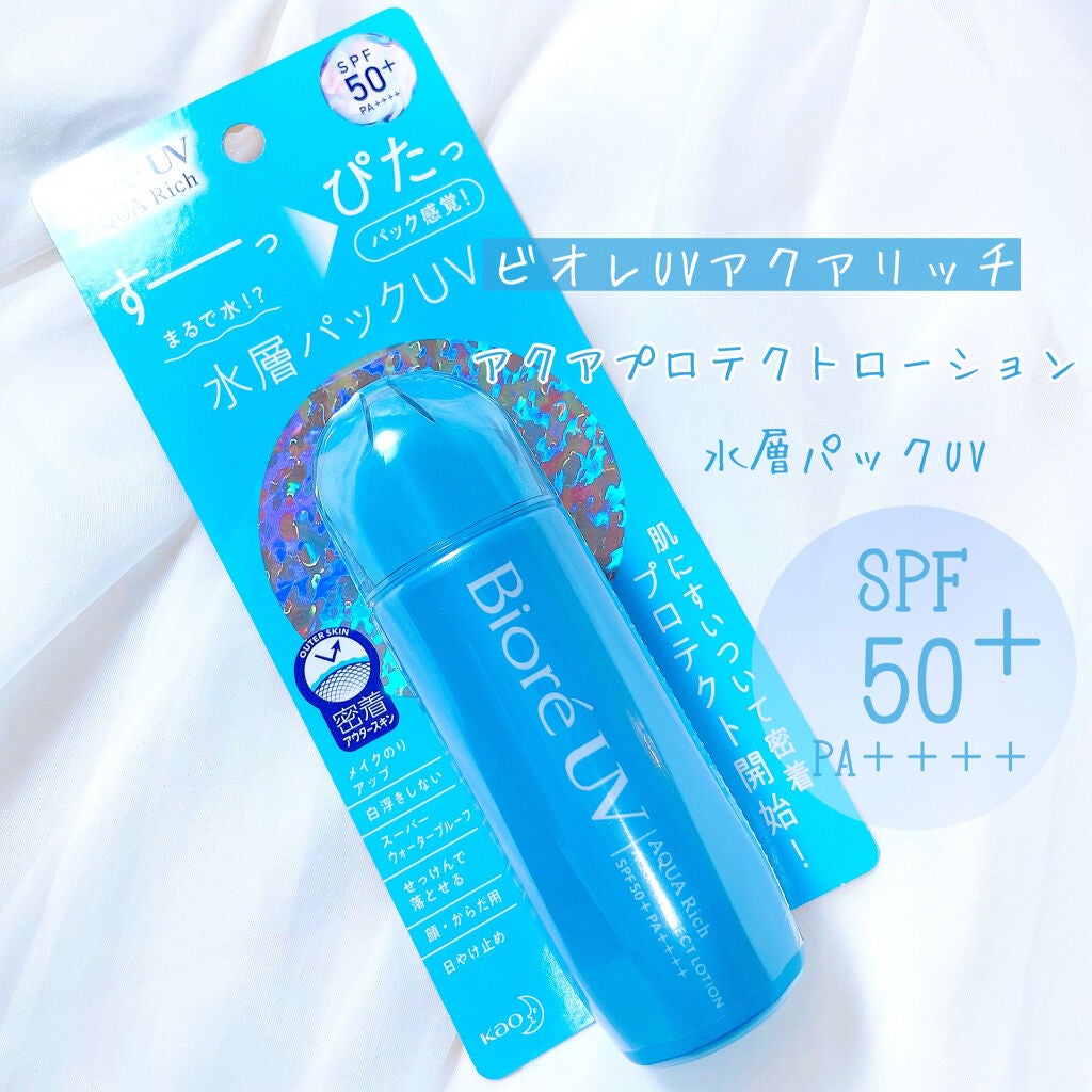 ビオレUVアクアリッチ アクアプロテクトローション(水層パックUV)/ビオレ/日焼け止め・UVケアを使ったクチコミ(2枚目)