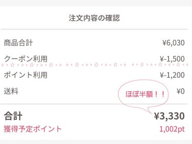 🌺LIPSフェスタ2022年夏🌺
6000円以上購入して1500円オフクーポン使用しました！
持っていたポイントと合わせて、2700円オフ🥰
商品合計が6030円だったので、半額近く安く購入出来ました👏
購入してから時間経ってしまいましたが、購入した商品の個人的な感想を記入したいと思います！

✼••┈┈••✼••┈┈••✼••┈┈••✼••┈┈••✼

MEDIHEAL 
ティーツリーケアソルーションアンプルマスクJEX
→何回か購入しています。ニキビが出来やすいので、肌のコンディションが悪いときに使用しがちです。すぐにニキビが治るというわけではないですが、なんとなくいい気がします。安くはないので大事な時しか使いません。

MEDIHEAL
ティーツリーカーミングエッセンスパッド 50枚入り
→初めて購入しました。評価がよかったのと、角質ケアやパックとして使用できるとのことで気になっていました。パックするには何枚か使用するか、ちょっとずつ動かさなきゃいけないのでちょっともったいないor面倒くさいって思いました。パックが液でびたびたなので開けるときこぼしました泣
使用感はまあまあです。

エッセンシャル
CCオイル
→初めて購入しました。ちょうどヘアオイルがなくなってきて、評価がよかったので購入しました。オイルだけどベタベタしすぎず、でも髪はまとまってかなりよかったです。匂いもきつくないです。

エッセンシャル
Essential THE BEAUTY 髪のキメ美容シャンプー／コンディショナー＜エアリーリペア＞
シャンプー 詰め替え用
→旦那用に購入しました。私もたまに使いますが、キシキシすることなく悪くないです。ただ特別潤ったりキメがそろったりする感じもないので、メインでは使用してないです。

pdc
ワフードメイド 酒粕パック
→前回購入してよかったのでまた購入しました。パックがしっかりしているので、顔に塗って放置している時も垂れてきたりすることないのでお風呂に浸かりながら使用してます。しっかりしている割には顔に伸ばしやすいです。混ぜたりすることなくそのまま使用できるのも楽でいいです。洗い流したあとすっきりする感じがします。流し忘れがないようにしっかりすすぐ必要はあります。

毛穴撫子
重曹つるつる風呂
→初めて購入しました。正直6000円いく為の調整用です笑 湯船に入れると白濁色になります。匂いはあんまりしませんのでリラックス効果はそこまででした。湯船から出たあとつるつるになったような気もします。すごい効果あるってわけではないけどなんとなくよかったかなみたいな感じです。

✼••┈┈••✼••┈┈••✼••┈┈••✼••┈┈••✼

初購入と再購入半々ですが、どれも悪くなかったのでいい買い物出来ました！
LIPSはポイント還元率がいいので、すぐポイント貯まるのも嬉しいです！
取り扱い商品がまだ少ないので、もっと増えればまた購入したいと思います。

ご覧いただき、ありがとうございました🙇‍♀️
#LIPSフェスタ  #スキンケアの画像 その1