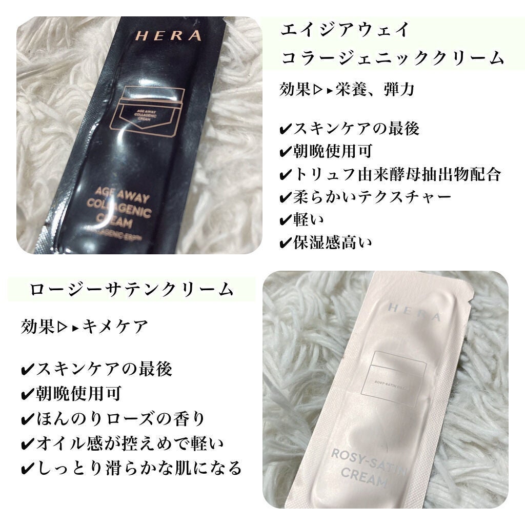 ロージーサテンクリーム/HERA/フェイスクリームを使ったクチコミ(3枚目)