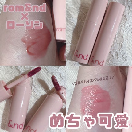 アンドバイロムアンド グラッシーボムティント/&nd by rom&nd/リップティントを使ったクチコミ(1枚目)