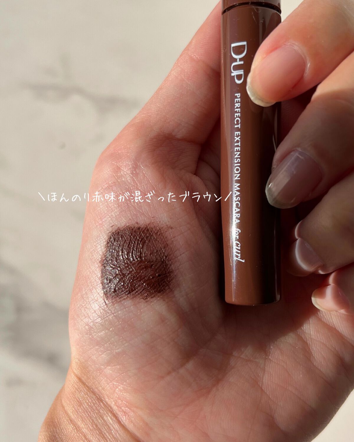 パーフェクトエクステンション マスカラ for カール/D-UP/マスカラを使ったクチコミ(4枚目)
