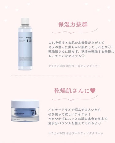 Anua HEART LEAF LHA MOISTURE PEELING GELのクチコミ「\ 保存必須👼💭 /
迷わずこれ買って🍑
Anuaのこれおすすめ！

EXOのスホが愛用してい.....」（3枚目）