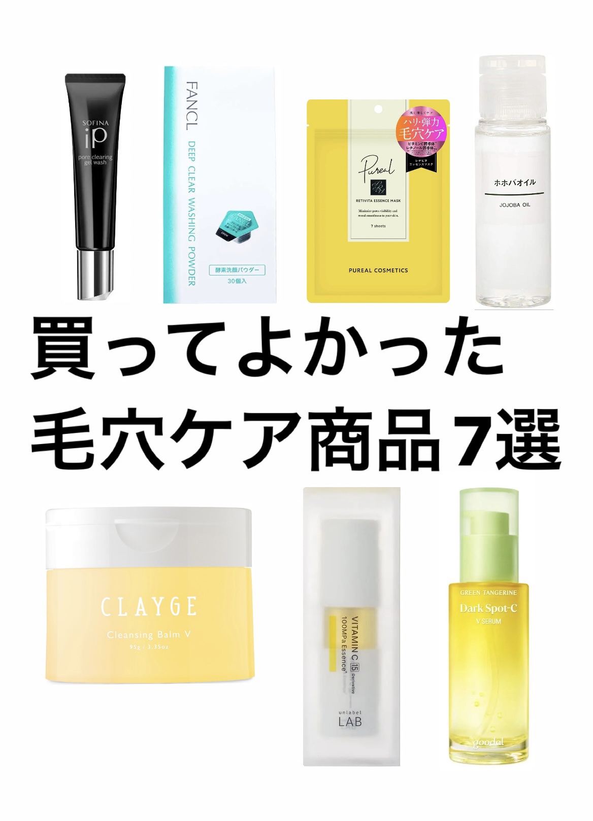 クレンジングバームV/CLAYGE/クレンジングバームを使ったクチコミ（1枚目）