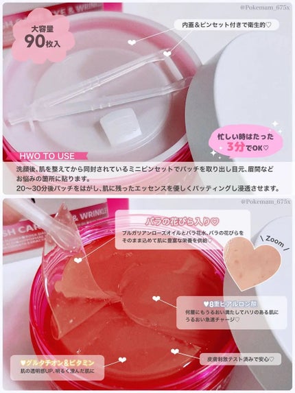 アイソイ 目元集中ケア アイゲルパッチ /ISOI/アイケア・アイクリームを使ったクチコミ(2枚目)