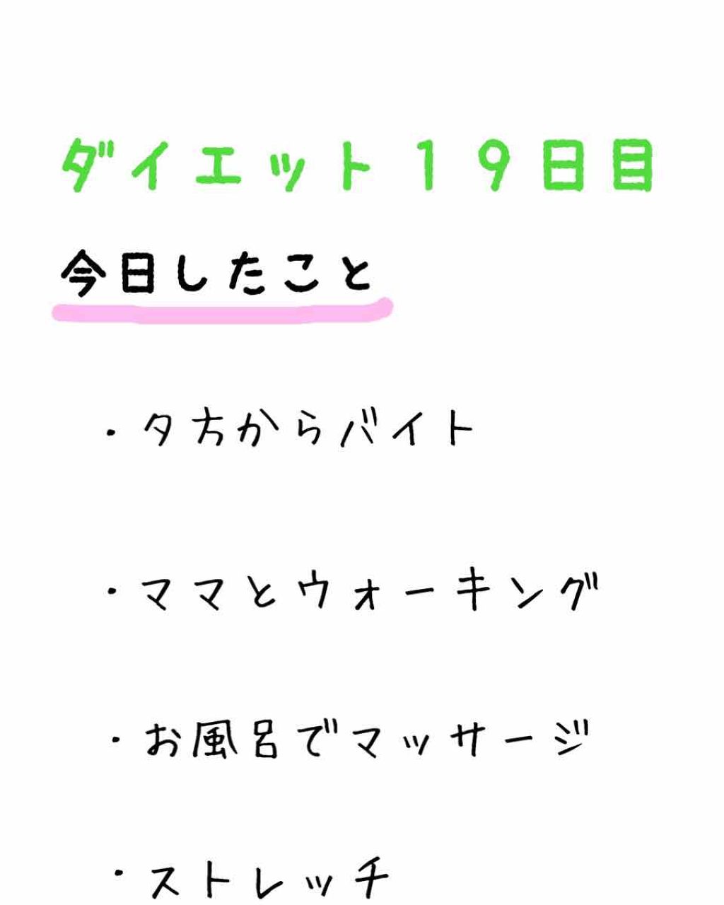 りん on LIPS 「自己満足ダイエット日記です。興味のない方はスルーしてください。..」(4枚目)