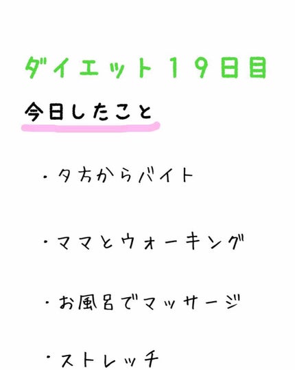 りん on LIPS 「自己満足ダイエット日記です。興味のない方はスルーしてください。..」(4枚目)