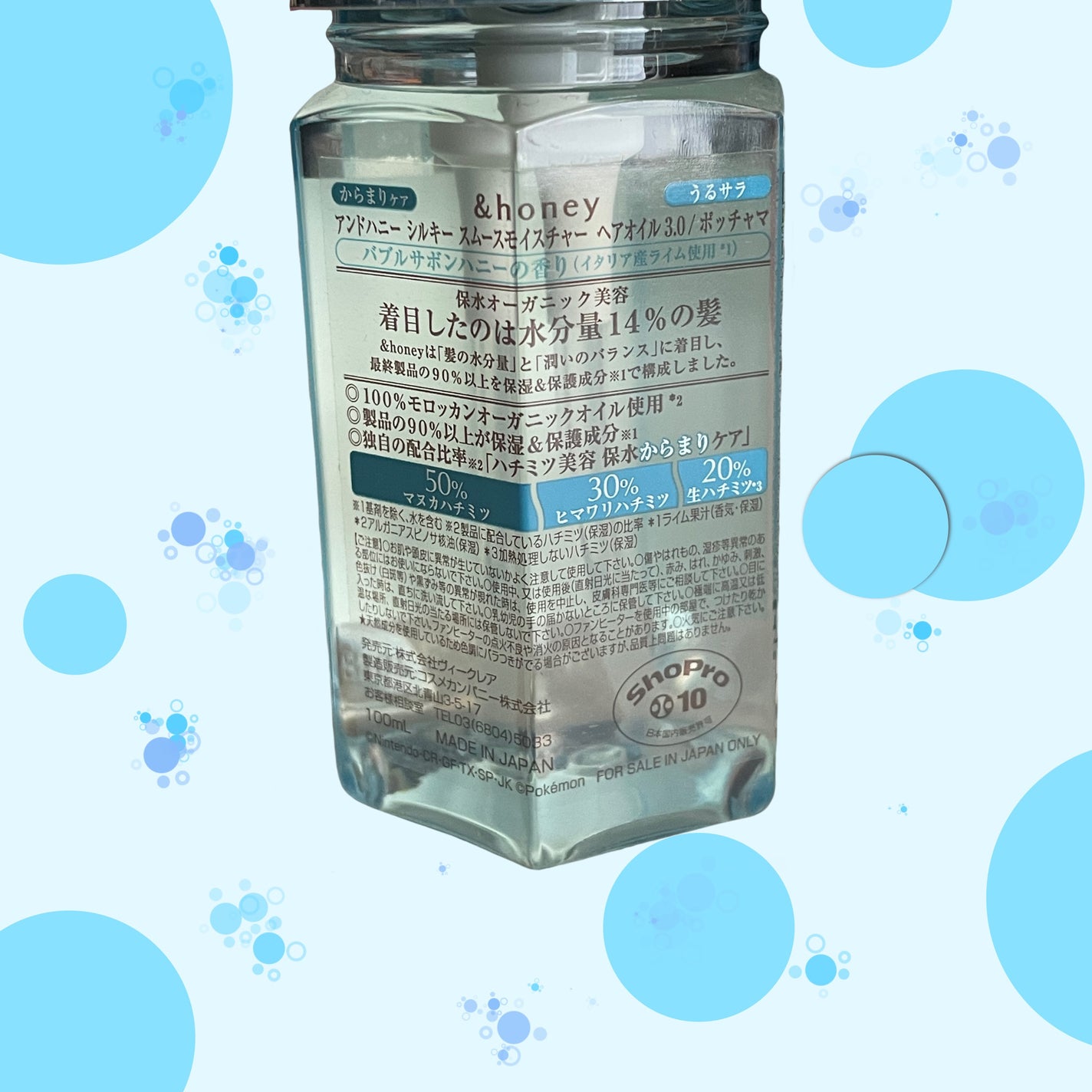 シルキー スムースモイスチャーヘアオイル3.0 / ポッチャマ/&honey/ヘアオイルを使ったクチコミ(3枚目)