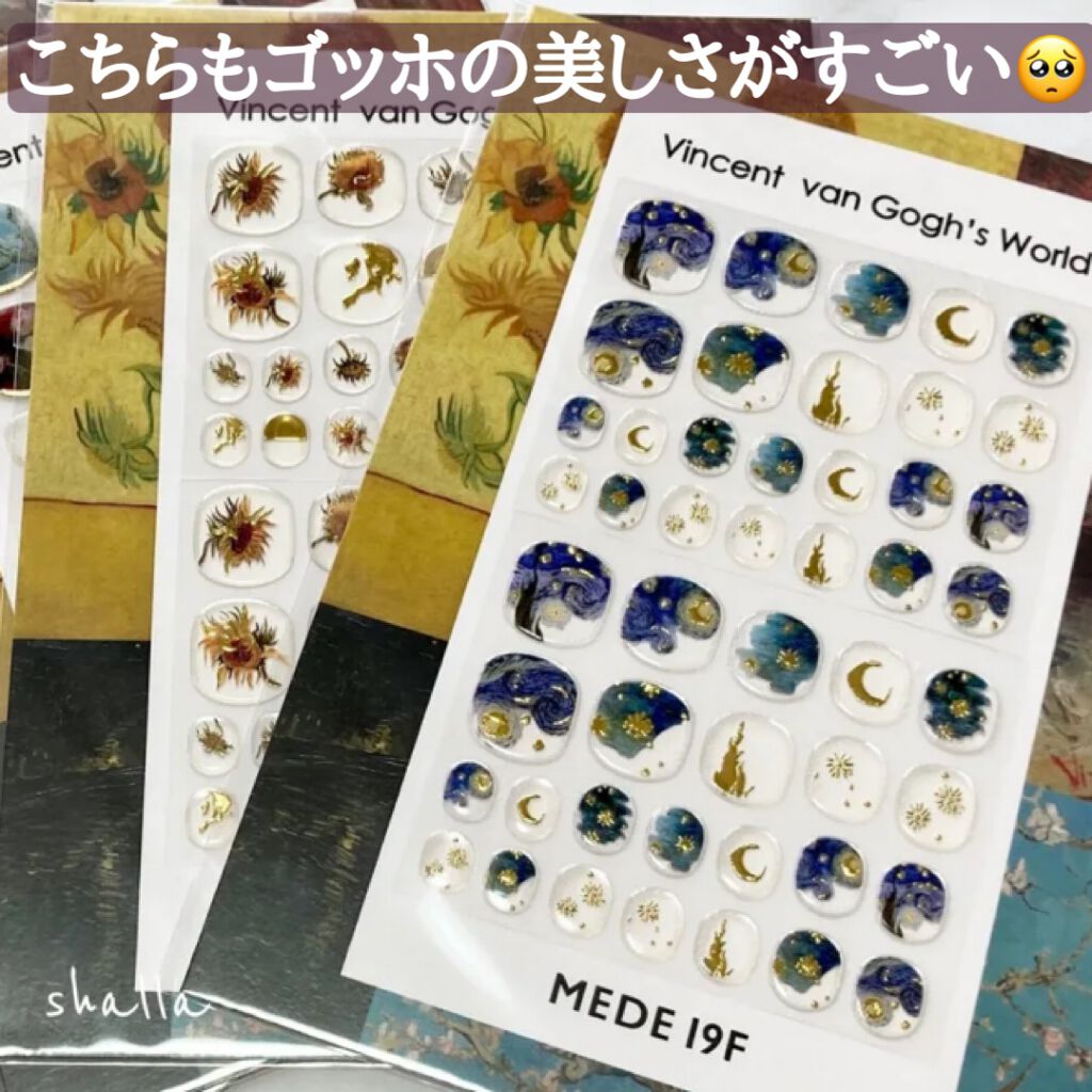 クリムトの世界をまとうネイルシールの会/フェリシモ/ネイルシールを使ったクチコミ(4枚目)