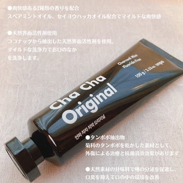 Cha Cha Charcoal Black Toothpaste/unpa/歯磨き粉を使ったクチコミ（5枚目）