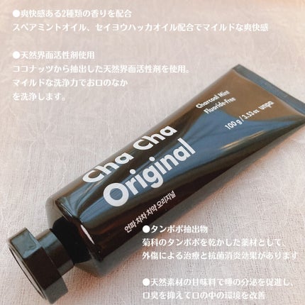Cha Cha Charcoal Black Toothpaste/chacha/歯磨き粉を使ったクチコミ(5枚目)