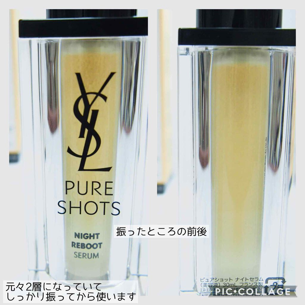ピュアショット ナイト リチャージセラム/YVES SAINT LAURENT BEAUTE/美容液を使ったクチコミ(2枚目)