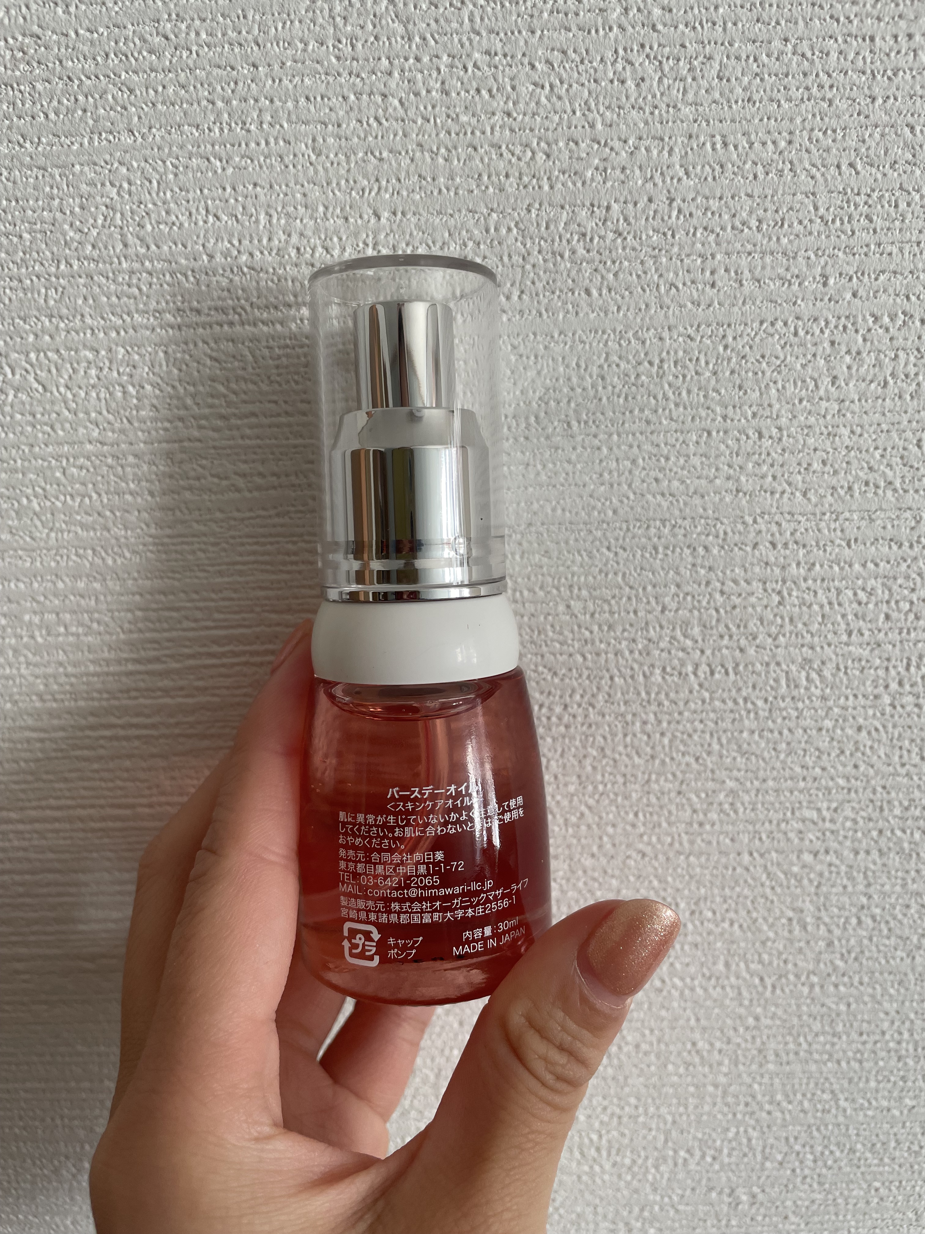 バースデーオイル/Love you♡/その他生理用品を使ったクチコミ（1枚目）