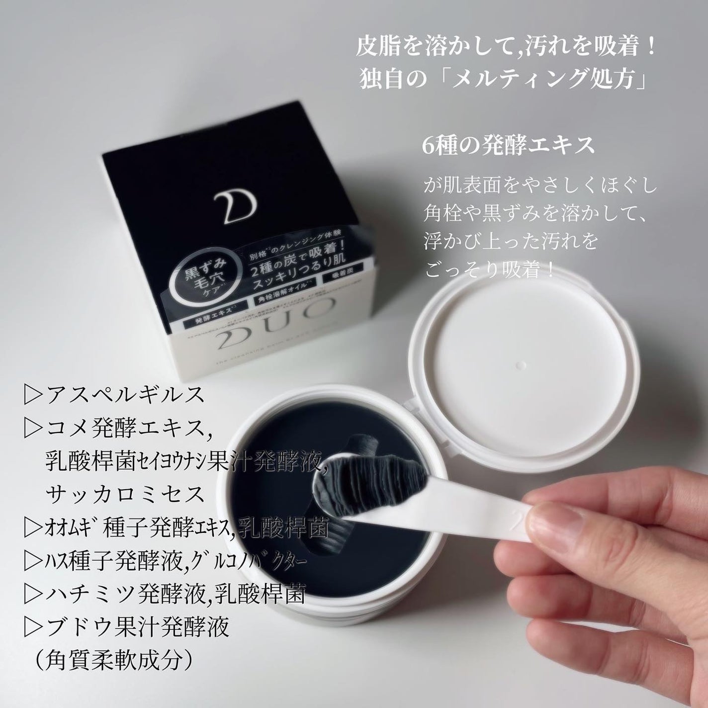 デュオ ザ クレンジングバーム ブラックリペア /DUO/クレンジングバームを使ったクチコミ(4枚目)