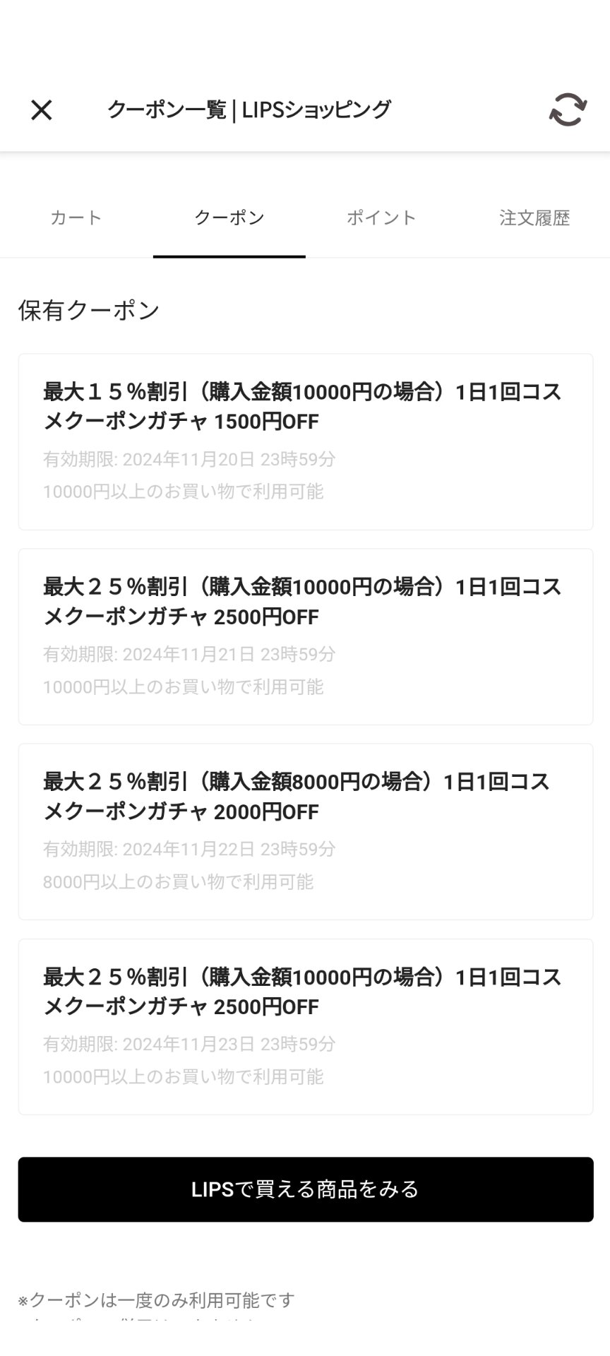 を使ったクチコミ（2枚目）