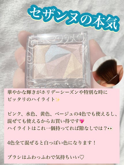 パールグロウハイライト/CEZANNE/ハイライト・シェーディングを使ったクチコミ(2枚目)