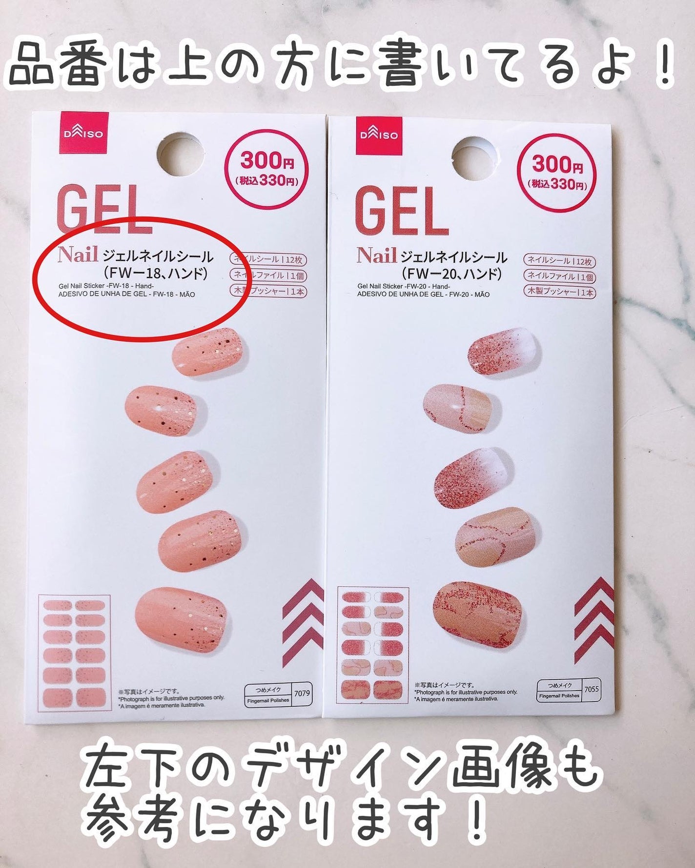 ジェルネイルシール(ハンド)/DAISO/ネイルシールを使ったクチコミ(8枚目)