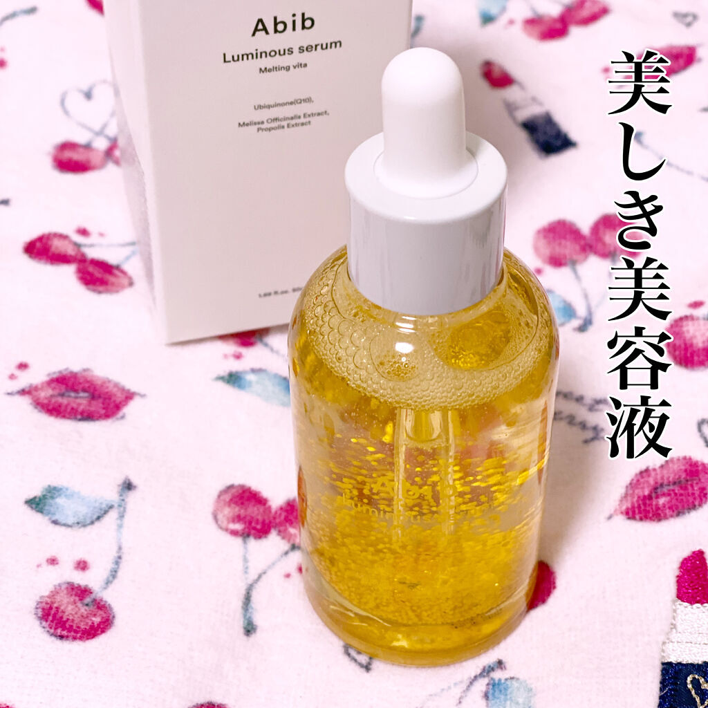 ルミナスセラム メルティングビタ/Abib /美容液を使ったクチコミ（1枚目）