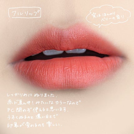 リップアンドチーク ヌードマットティント/CathyDoll/リップティントを使ったクチコミ(4枚目)