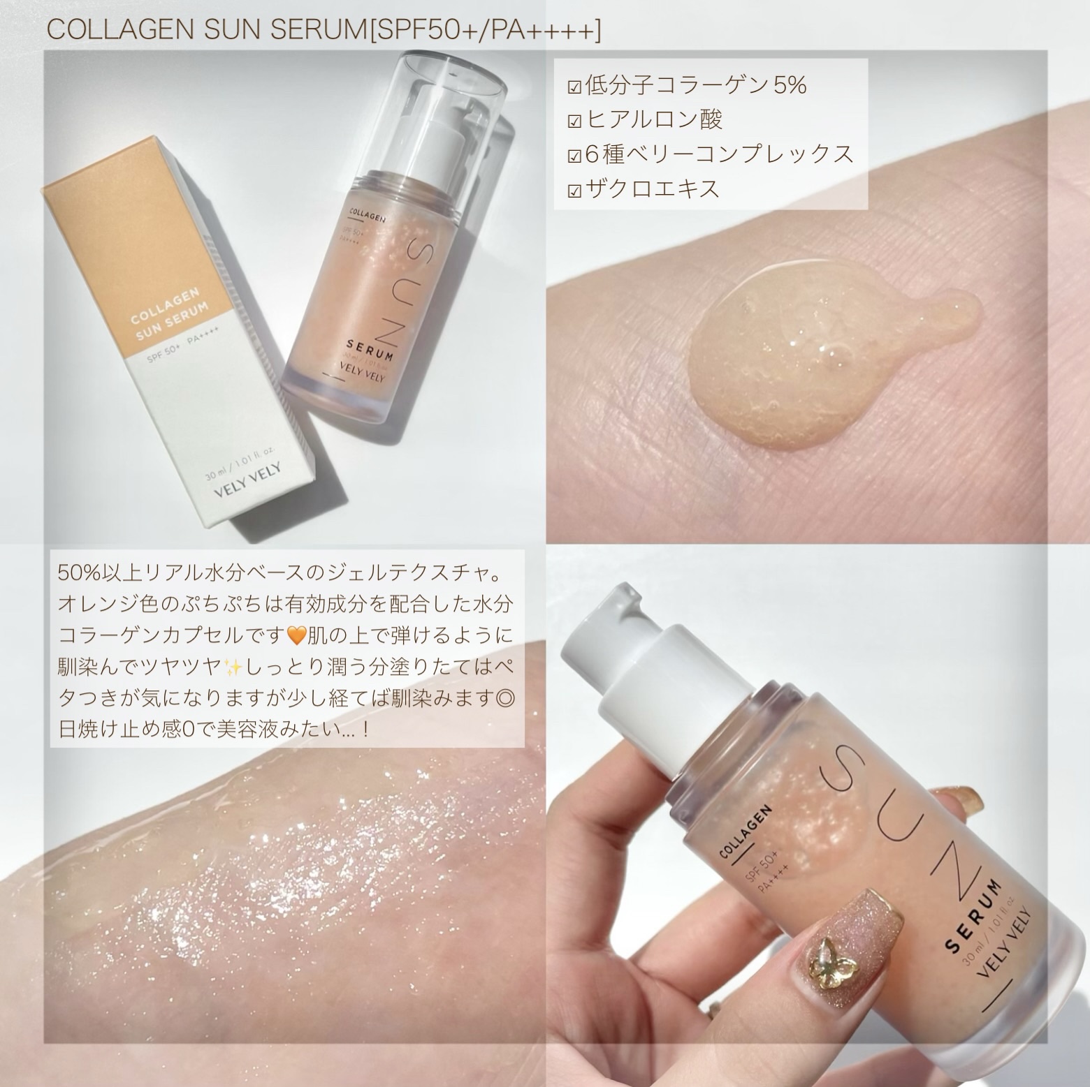 毛穴ケアゆずCサンセラム/VELY VELY/日焼け止めローションを使ったクチコミ（2枚目）