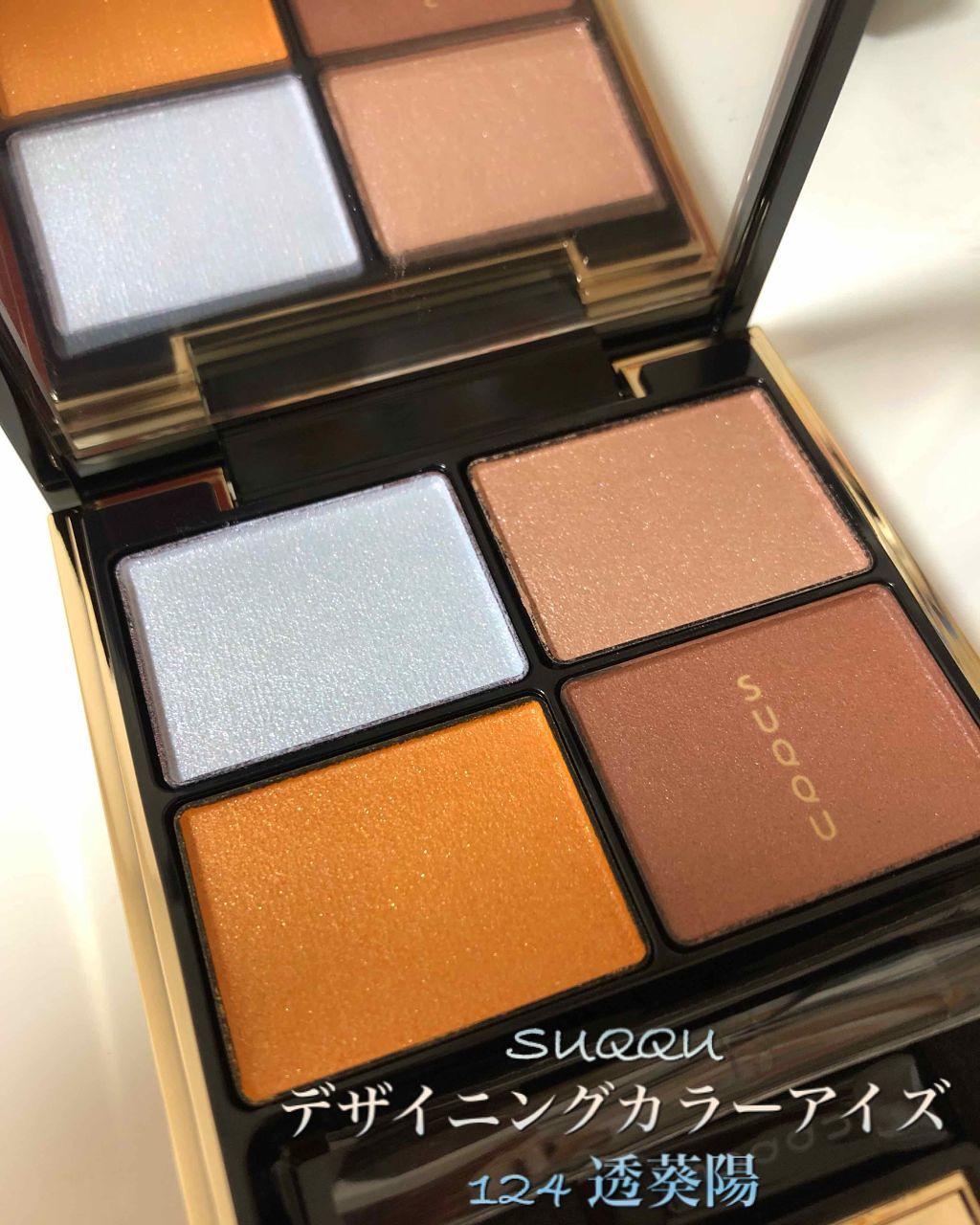 デザイニング カラー アイズ/SUQQU/アイシャドウパレットを使ったクチコミ(1枚目)