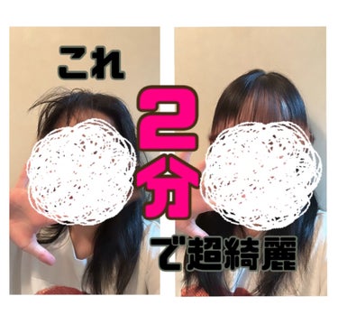 凜 on LIPS 「【ボサボサ前髪が一瞬で綺麗に🫧🧚】今回は私が前髪をまっすぐにす..」（1枚目）