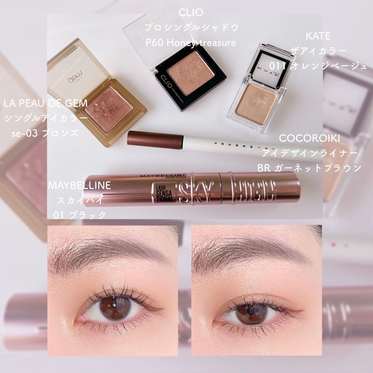 single eye color/la peau de gem./単色アイシャドウを使ったクチコミ（1枚目）