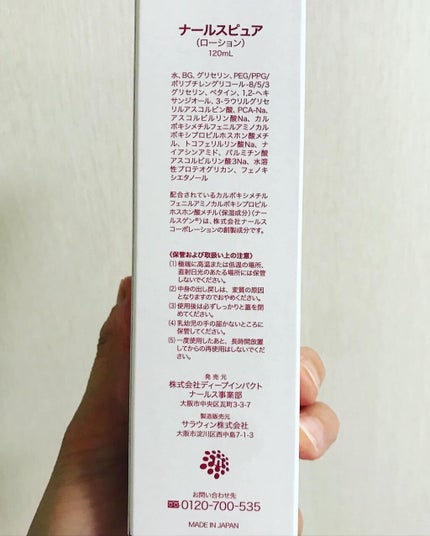 ナールスピュア/ナールス/化粧水を使ったクチコミ(7枚目)