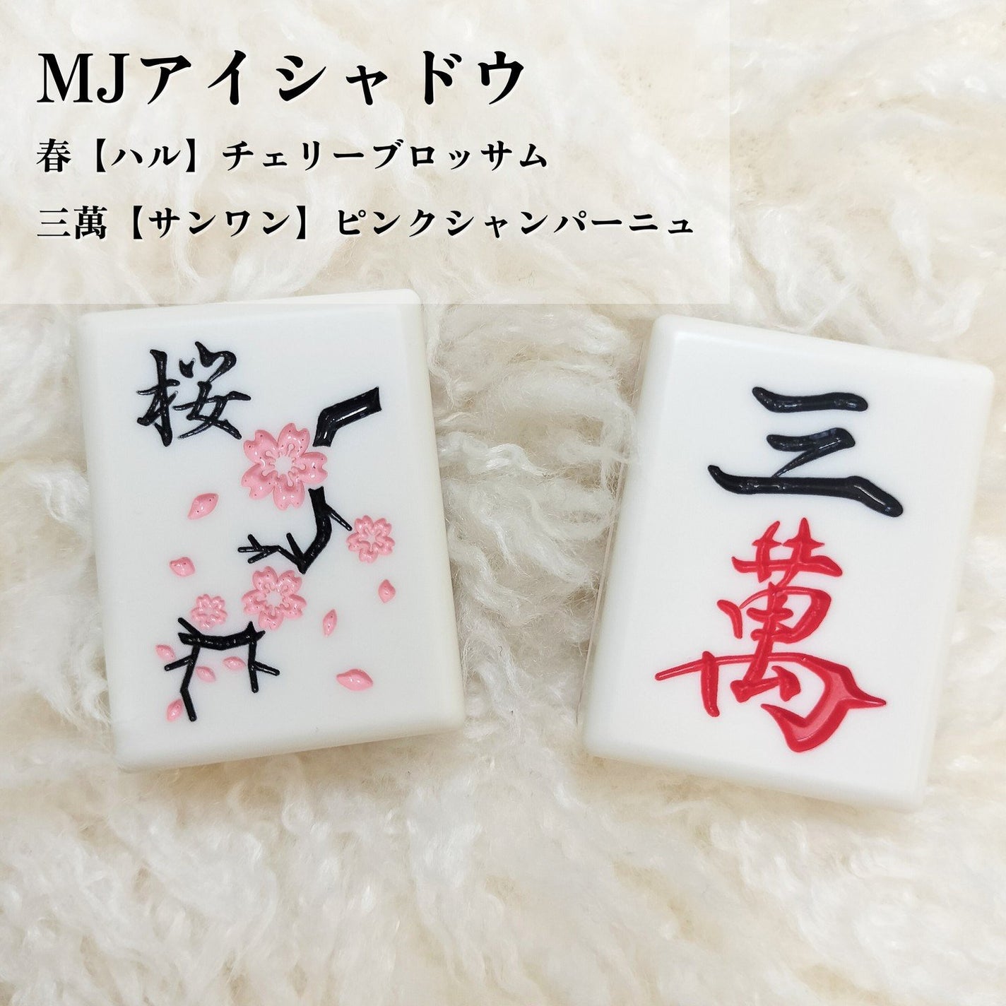 麻雀アイシャドウ/和粧/単色アイシャドウを使ったクチコミ(2枚目)