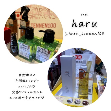 つくね on LIPS 「#PR#ロフトウエルネスアンドビューティー2025 展示会にお..」(4枚目)